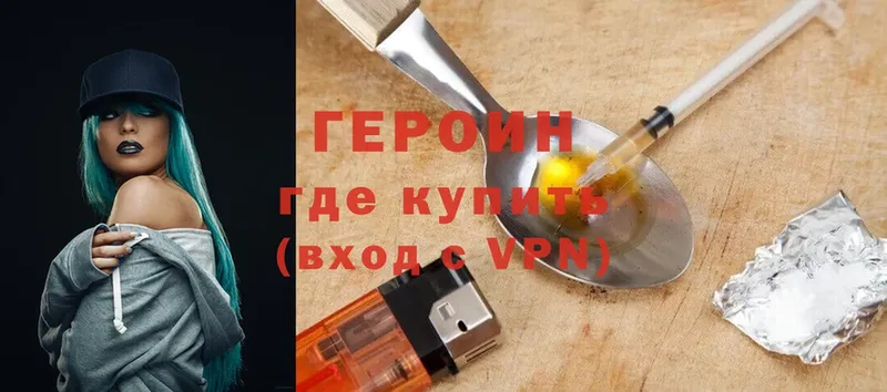 blacksprut ссылки  Жуков  Героин Heroin 