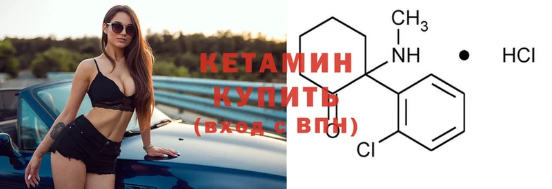 Кетамин ketamine  цены   Жуков 